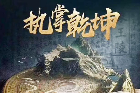 六爻基础：天干地支的相生、相克、相合、相会、六冲、三刑、六害、月破等知识点简论