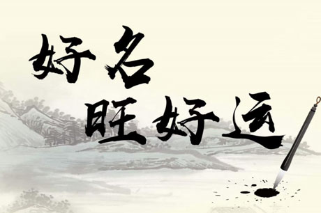 起名禁忌二十七条：取名字的民俗禁忌，男宝宝女宝宝起名注意事项