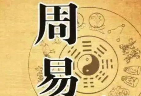 易辞在预测中的功能--决断辅助、断卦、一卦多断、指导决策