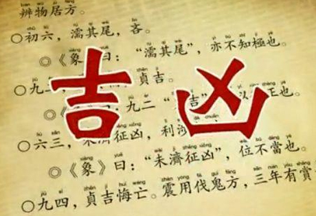 名字玄机——从姓名看一个人的吉凶:81数理吉凶之16~30