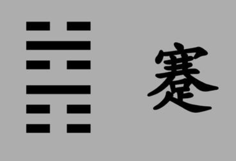 周易预测古例：蹇卦详解，魏爰邵为邓艾筮梦决艾不还原文及解析