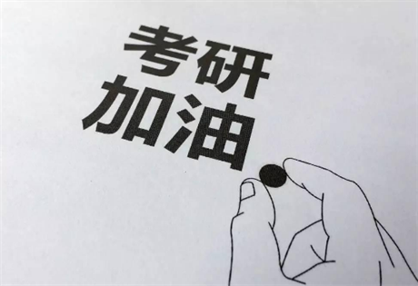 测字解密：以“动”“面”字测学业;以“应”字测学业;以“不”字、“丕”字测考研