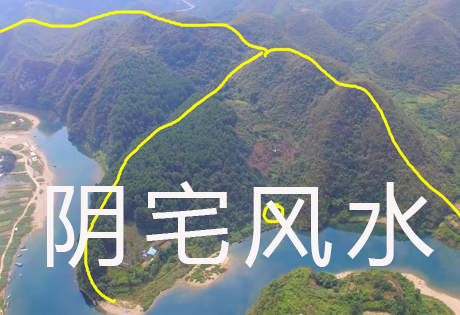 风水学讲究墓地要依山为穴，通过改变“藏风”“得水”“用镇”改造阴宅风水