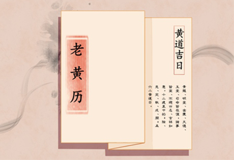 什么是月厌？月厌日是哪几天，周易给你详细解说