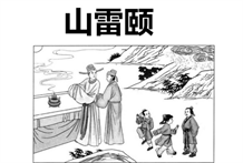 六爻法预测失物是否能寻回：日辰动化用神，失物当日可回；父母休囚，寻找失物的线索少