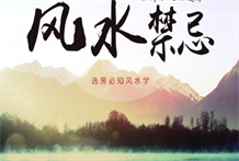 八卦风水根据二十四山来推算大门的位置，绝败方上安门，家中会破财；旺财位上安门，会带来好运