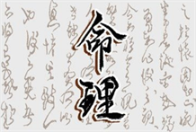 奇门遁甲阳遁五局详解运势之庚申时:无奇门可出