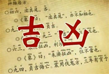 姓名吉凶可以通过数理来进行分析解读