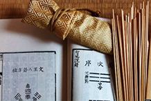 ​《易经》中国文化之源，六十四卦概说——《易经》占的符号体系