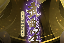 武曲星坐守子宫、午宫时：甲年、乙年、丙年、丁年、己年、庚年、辛年、壬年、癸年生人的命运分析