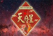 紫微斗数中各个星曜坐事业宫的工作性质与工作环境:天府星的工作性质与工作环境