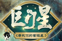 天芮星:巨门大凶的原文及白话文