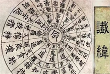 六朝时期的学人对待纬学又是一种什么样的态度呢