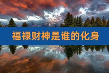 十干禄：甲的禄在寅，乙的禄在卯，只能是阳干与阳支相配，才能有禄的产生