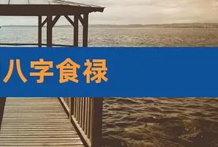日禄在时柱上，日元得助身旺，命局中没有官杀制束，就喜食神伤官吐秀生财