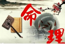 干支各有自己的喜忌，但由于干支的性质不同，所以命局的喜忌不同