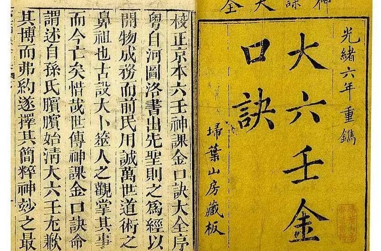 六壬名字的由来：天一生水，地六成之，六壬预测术的原理是阴阳五行学说