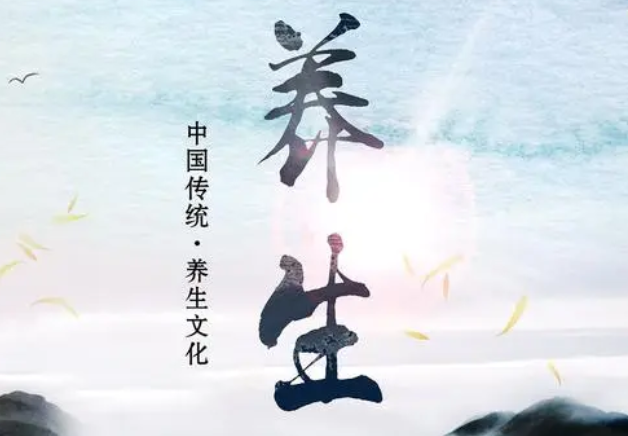 《黄帝内经太素》与《周易》：圣人春夏养阳，秋冬养阴，以从其根，故万物沉浮于生长之门