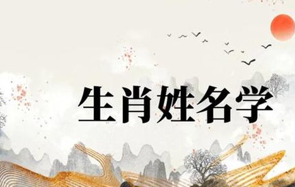 名字玄机——从姓名看一个人的吉凶:81数理吉凶之66~81