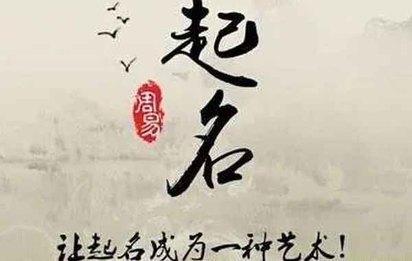 名字玄机——从姓名看一个人的吉凶:81数理吉凶之66~81