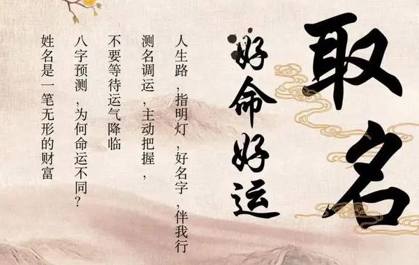 如何起个闪亮的学名？如何起个文雅的笔名？让人好记又好用