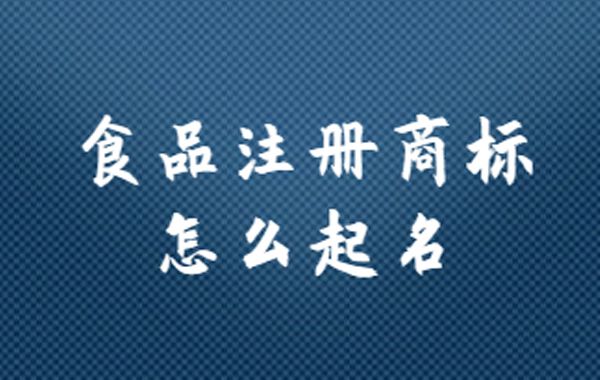 商标是品牌的一张脸，好的商标对于宜传产品性能、特点很有帮助。