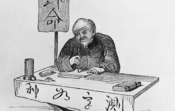 梅花易数中的测字准则；甲子纳音歌--梅花易数中的六十甲子
