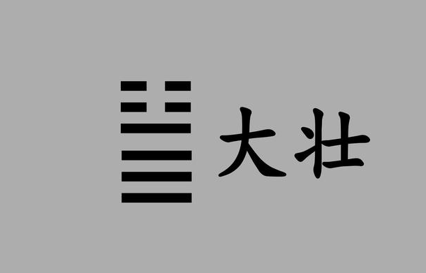 兵法上，军事家从三易之卦理，泰有中正光明，交通条达，化敌我为一体之义，引申出正兵致远，安守制敌之谋