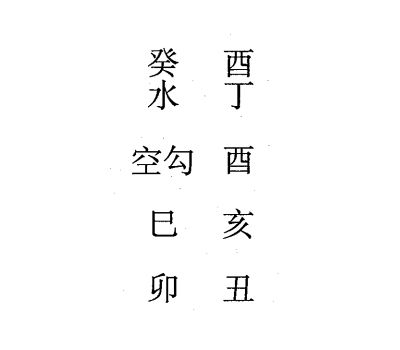 丁卯日第十一课，六壬神课丁卯日第十一课：课体课义原文及白话详解