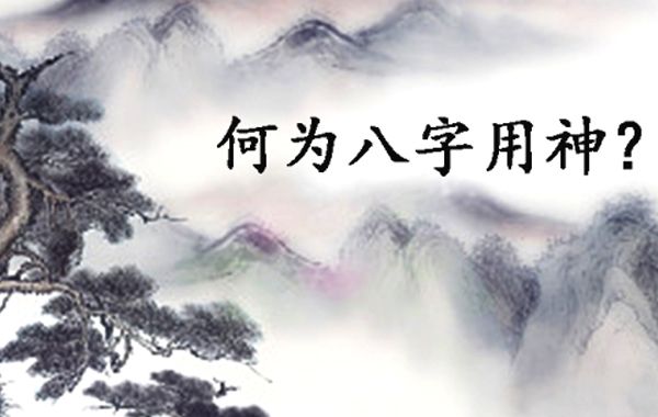 十神在命理格局的辩证组合原则(五):比劫的组合