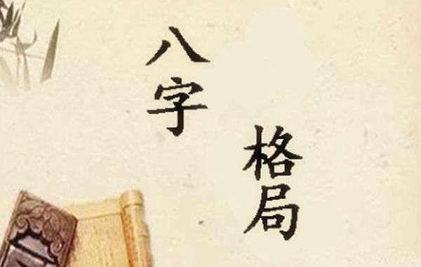 八字命理印绶格综合分析:三大功能以及八字身旺与身弱的性格特征