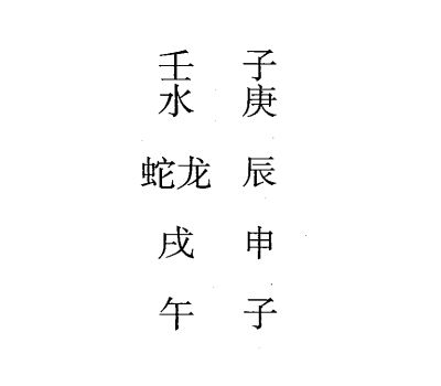 庚午日第九课，六壬神课庚午日第九课：课体课义原文及白话详解