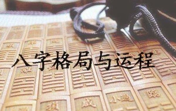 为了更好地区分弱势从和不从的命格，试以本文三例作说明