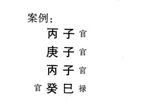 八字命理弱势格局:从煞格标准格局举例说明