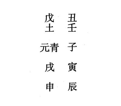 壬申日第十一课，六壬神课壬申日第十一课：课体课义原文及白话详解