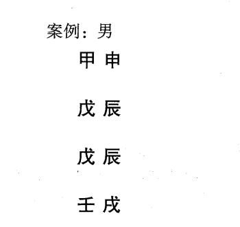 杂格系统总汇(六):金神格、魁罡格、日德格、日贵格