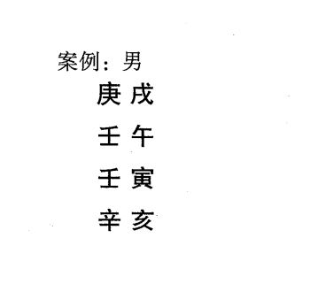杂格系统总汇(九):勾陈得位格、玄武当权格、子遥巳格、破财格