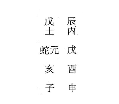 丙子日第二课，六壬神课丙子日第二课：课体课义原文及白话详解