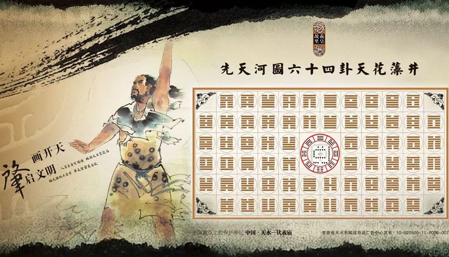 连山易卦位合洛书：伏義则“洛书“以定八卦之位然也，先儒以此一节明文王八卦然也