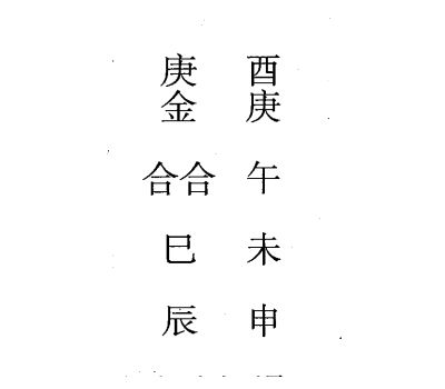 庚辰日第十二课，六壬神课庚辰日第十二课：课体课义原文及白话详解