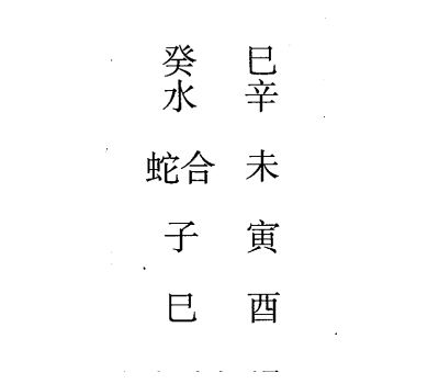 辛巳日第六课，六壬神课辛巳日第六课：课体课义原文及白话详解