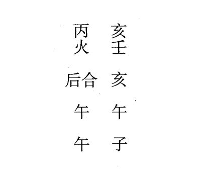 壬午日第一课，六壬神课壬午日第一课：课体课义原文及白话详解