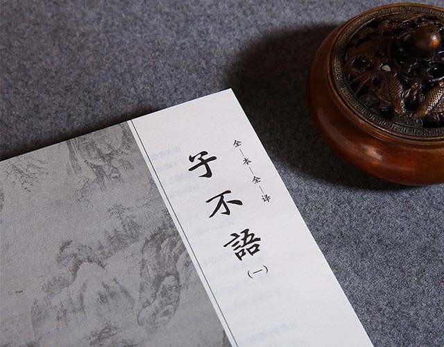 根据视瞻辨别对方是君子还是小人的方法，认清谁是真正值得交往的人