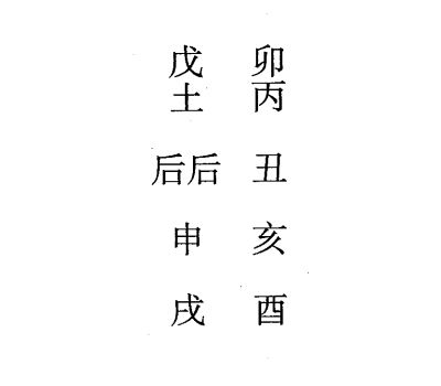 丙戌日第三课，六壬神课丙戌日第三课：课体课义原文及白话详解