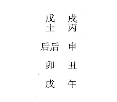 丙戌日第八课，六壬神课丙戌日第八课：课体课义原文及白话详解