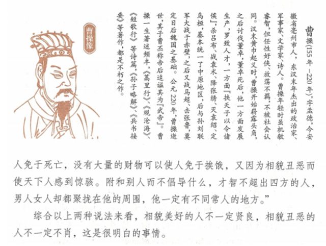 观人术告诉你，颜值高的人，人品未必好。人生在世，永远不要以貌取人