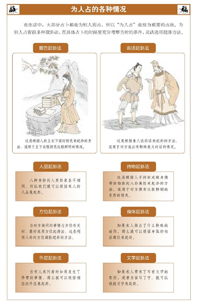 梅花易数占人性格：八卦对应性格全解！为人占的各种情况，灵活选用起卦方法