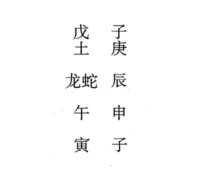 庚寅日第九课，六壬神课庚寅日第九课：课体课义原文及白话详解