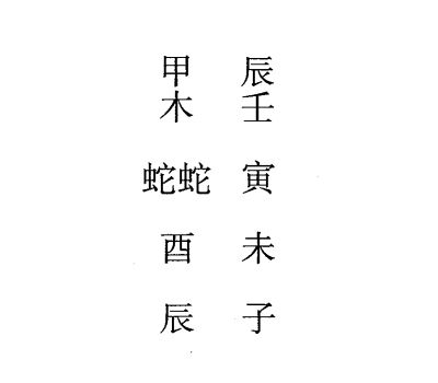 壬辰日第八课，六壬神课壬辰日第八课：课体课义原文及白话详解