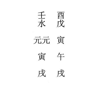 戊戌日第九课，六壬神课戊戌日第九课：课体课义原文及白话详解